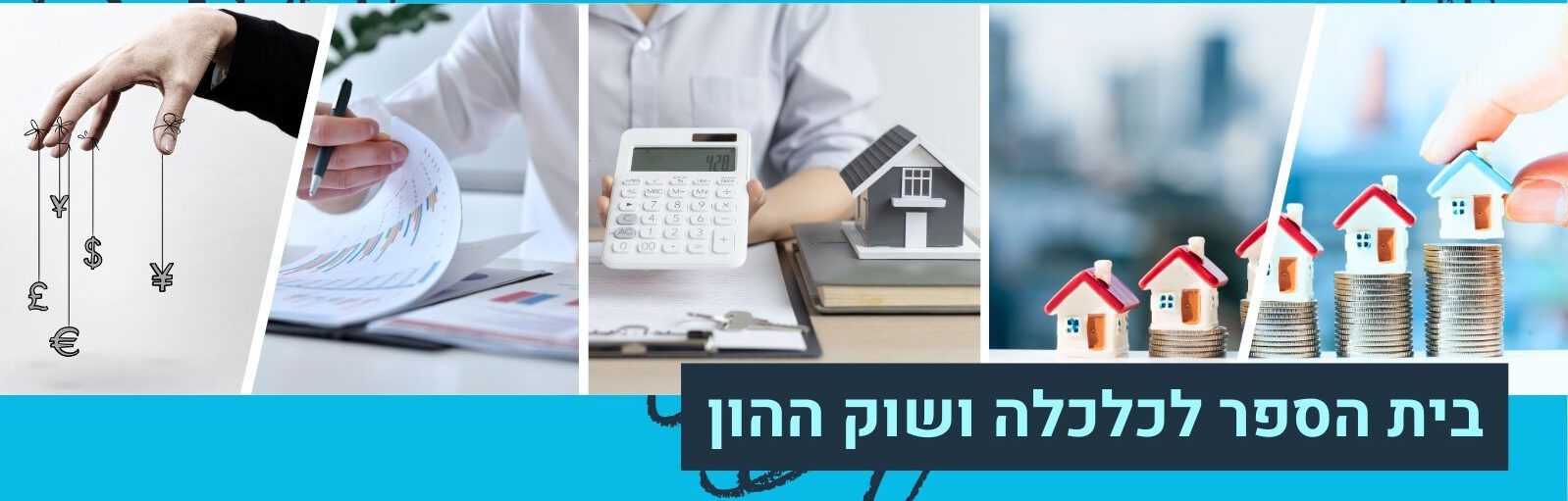 קאבר כלכלה ושוק ההון