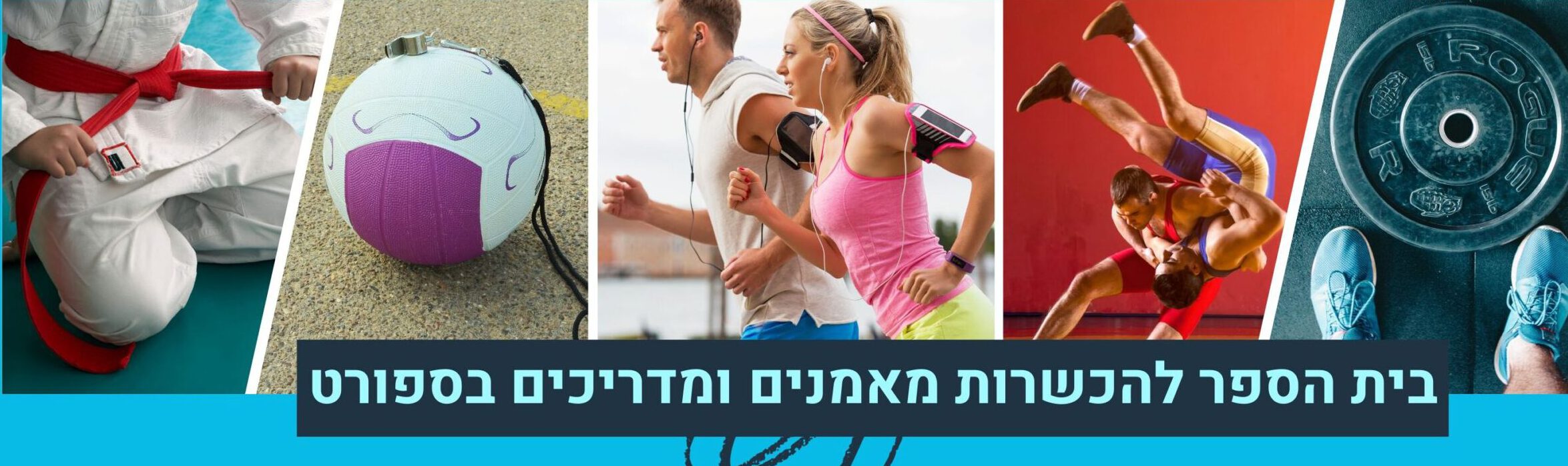 קאבר בית ספר לספורט