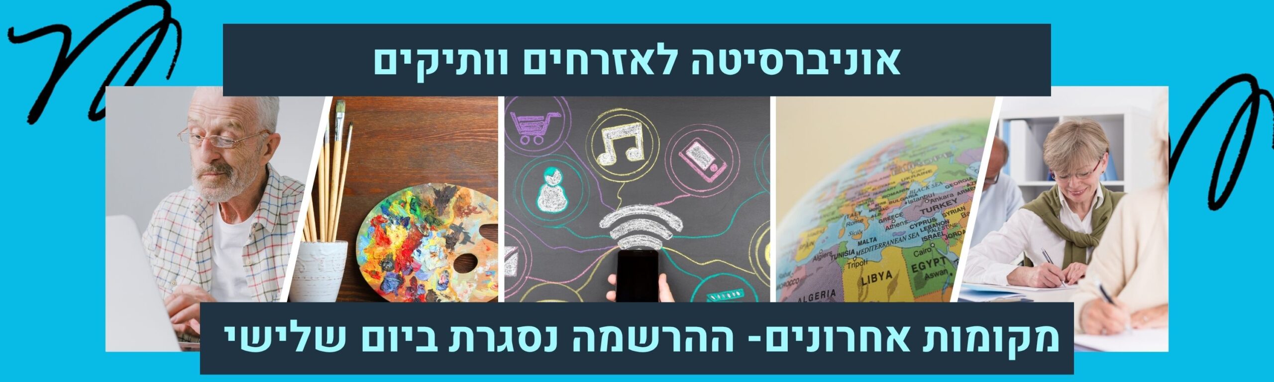 קאבר עדכני לאתר תשפה (2)