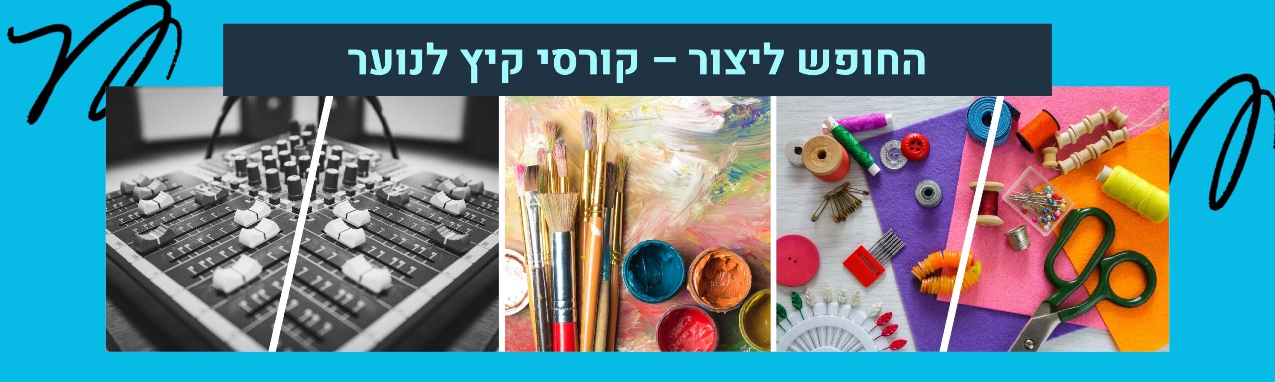 קאבר עדכני לאתר תשפה (3)