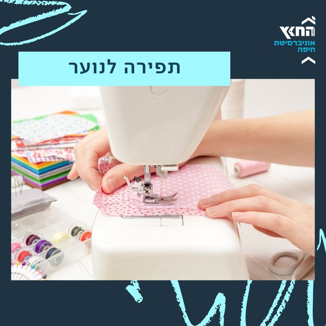 _תשפה פוסט חדש- תמונות קורסים (11)