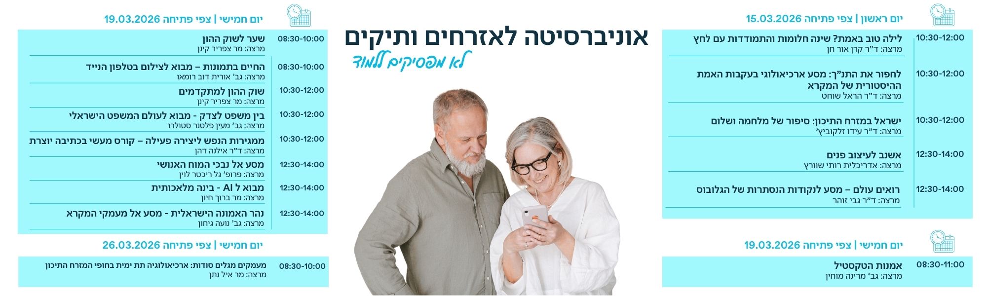 קאבר לאתר - מחזור 3