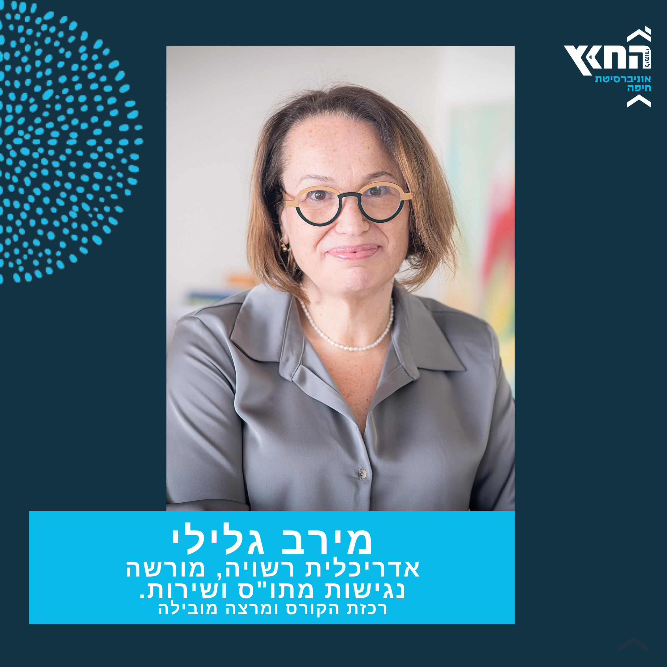 מירב גלילי_נגישות