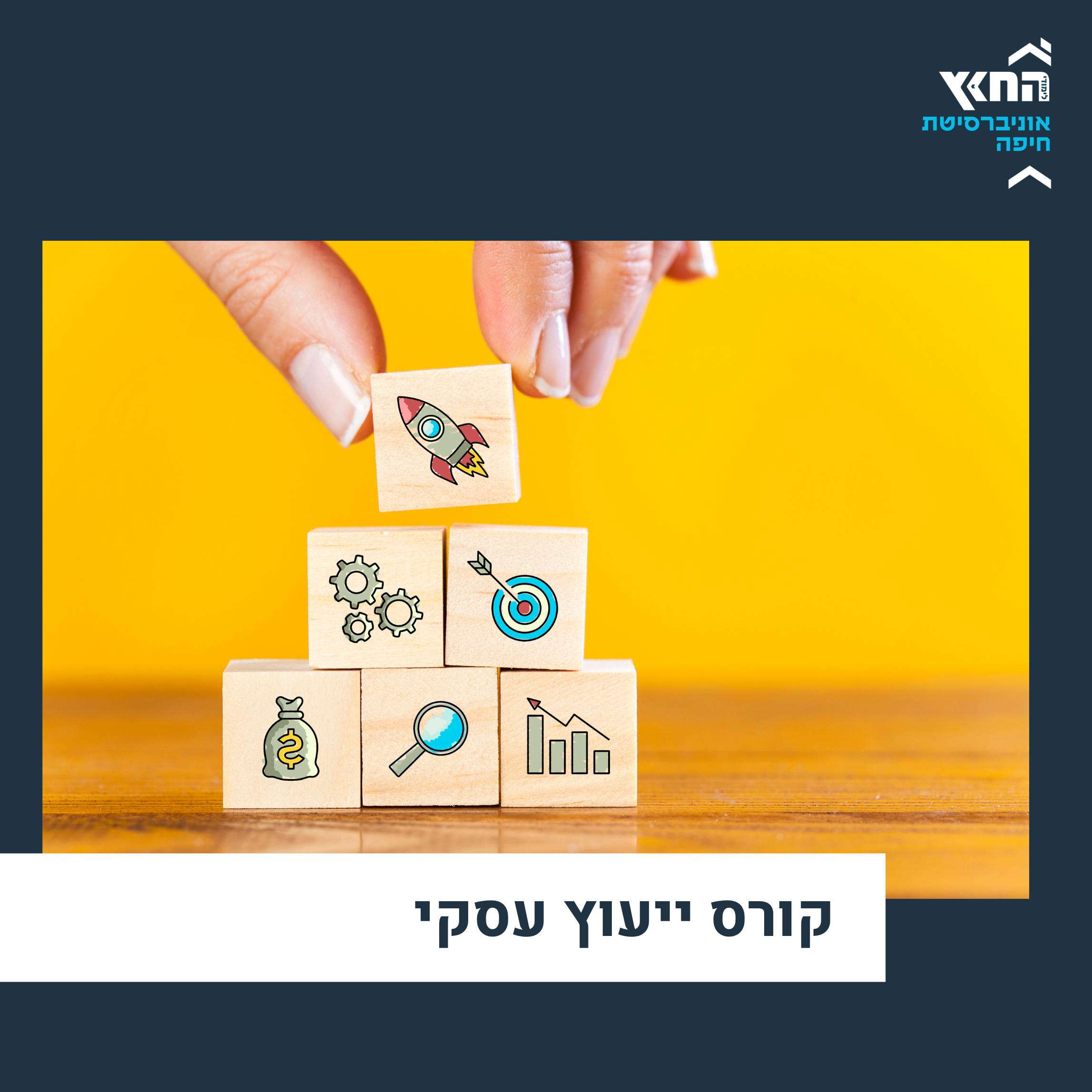 תשפו ריבוע קורסים לאתר (11)