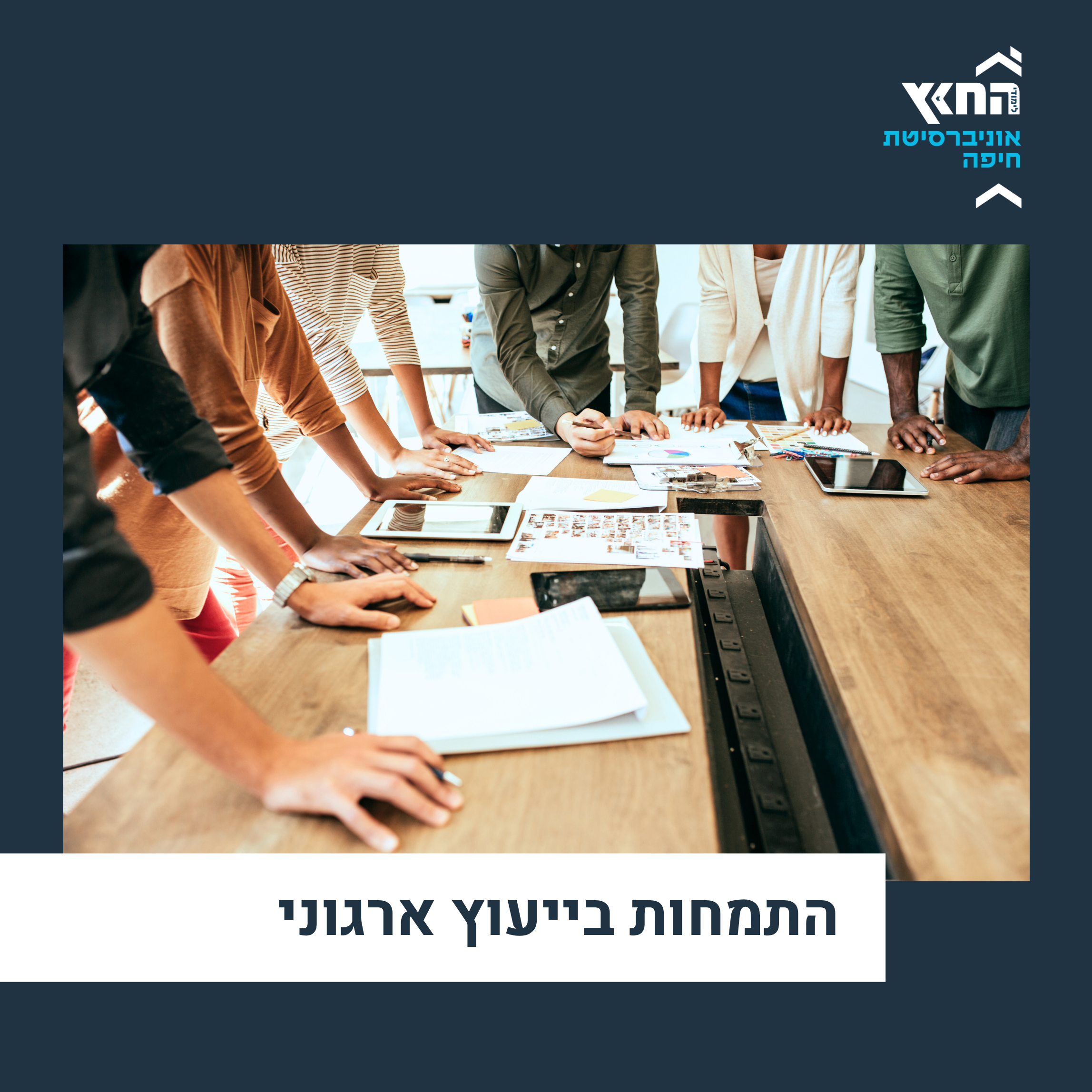 תשפו ריבוע קורסים לאתר (13)