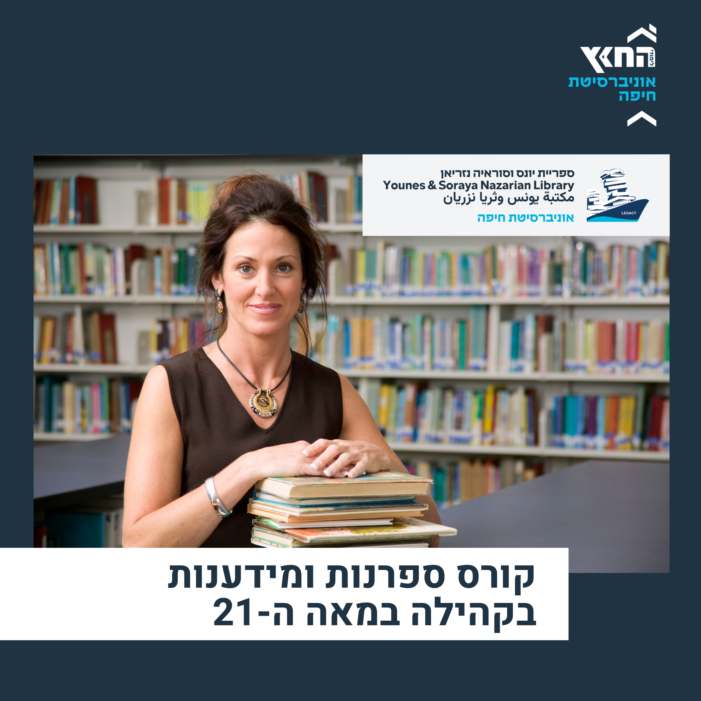 תשפו ריבוע קורסים לאתר (7)