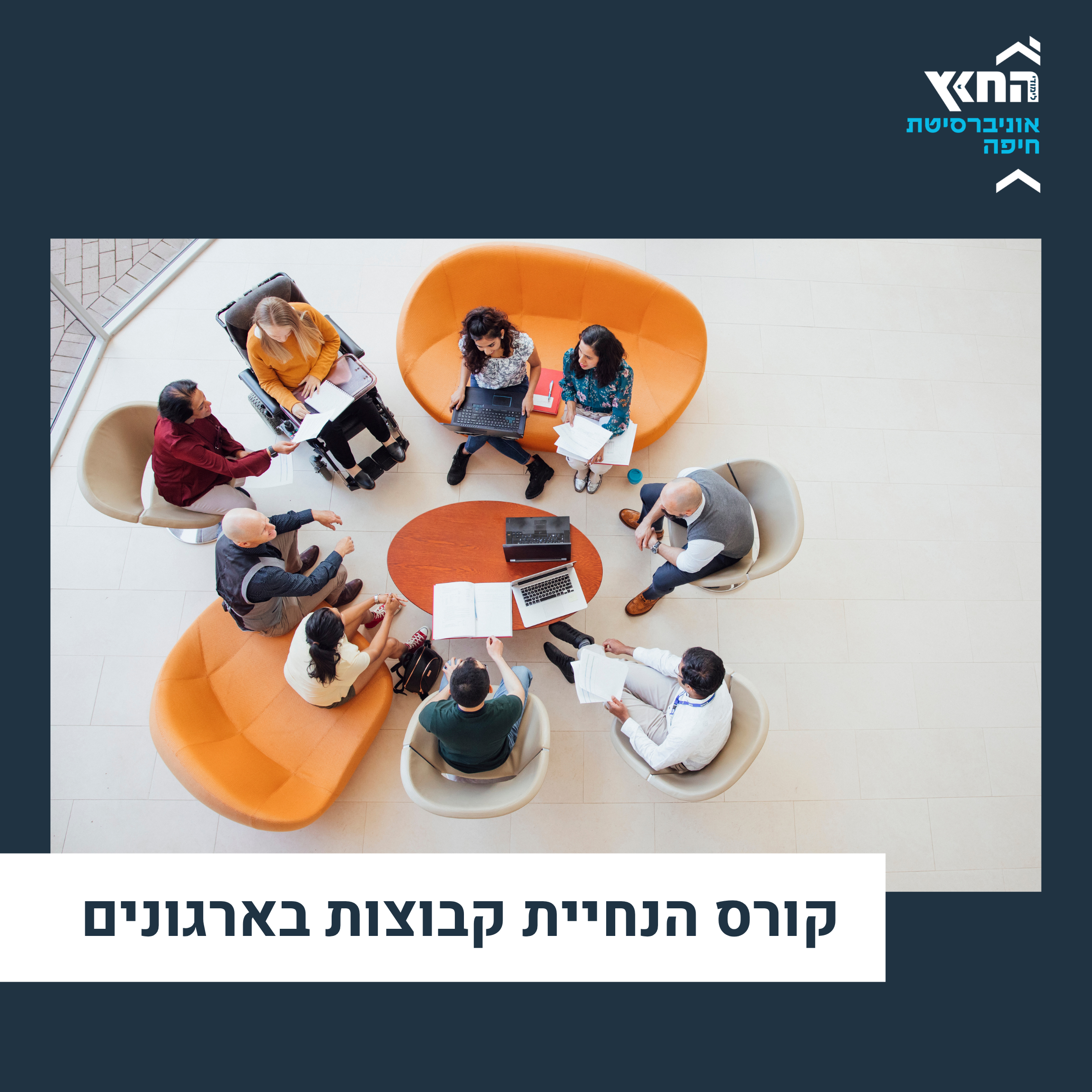 תשפו ריבוע קורסים לאתר (8)