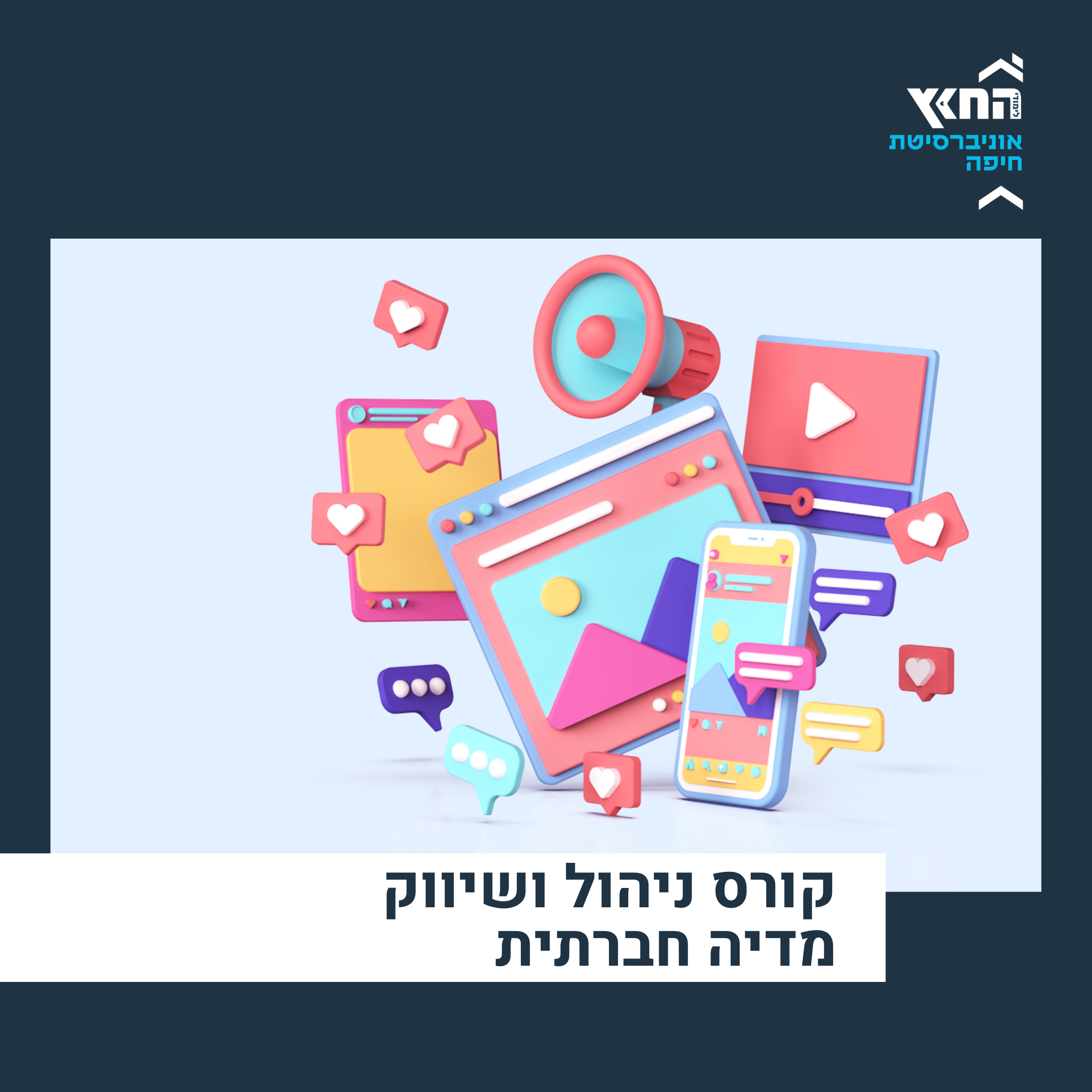 תשפו ריבוע קורסים לאתר (32)