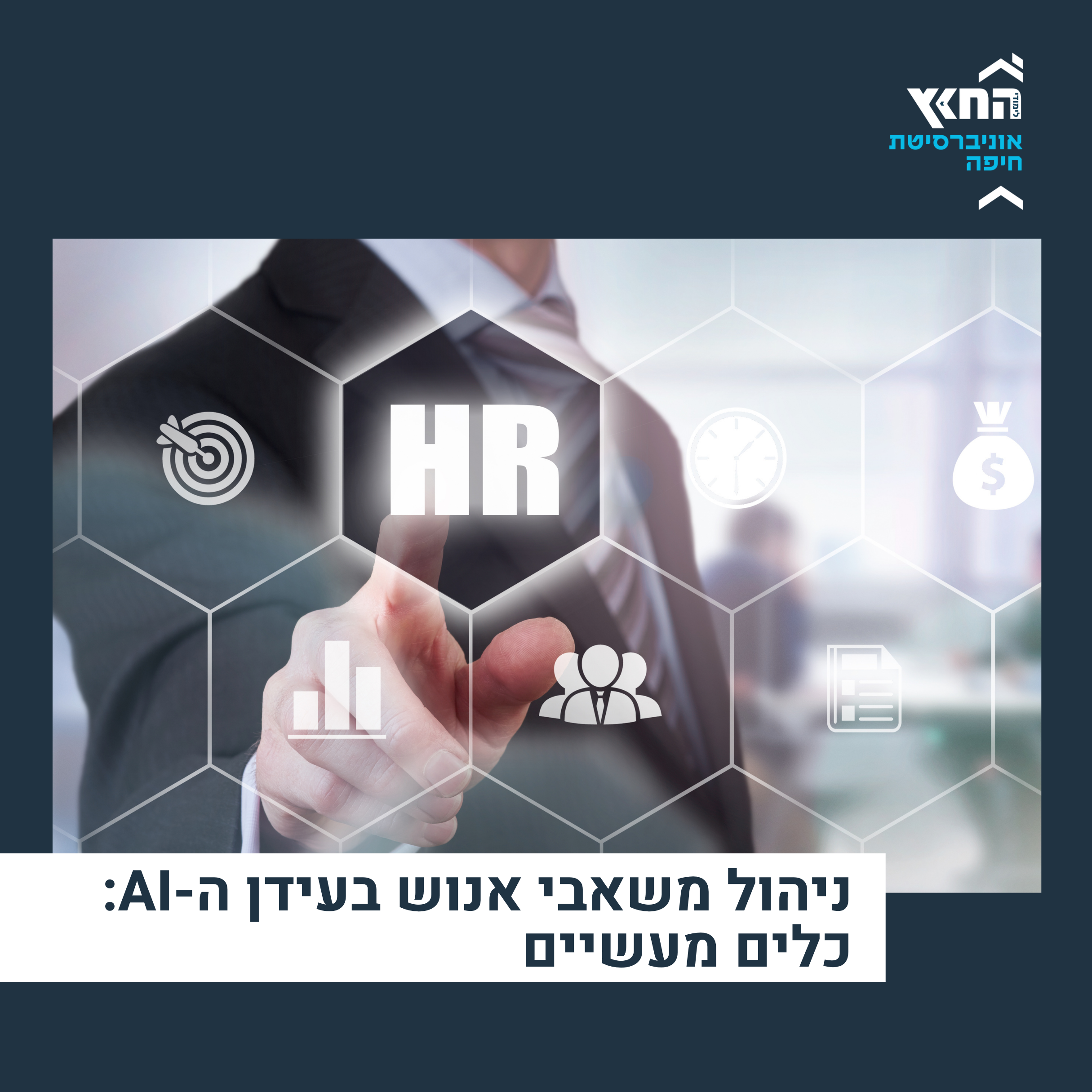 תשפו ריבוע קורסים לאתר (33)