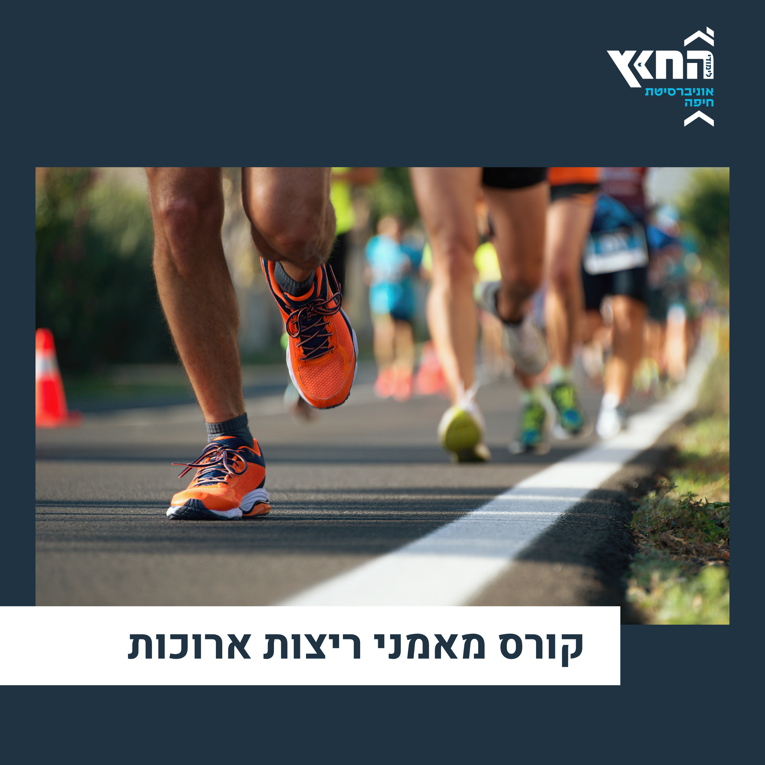תשפו ריבוע קורסים לאתר (34)