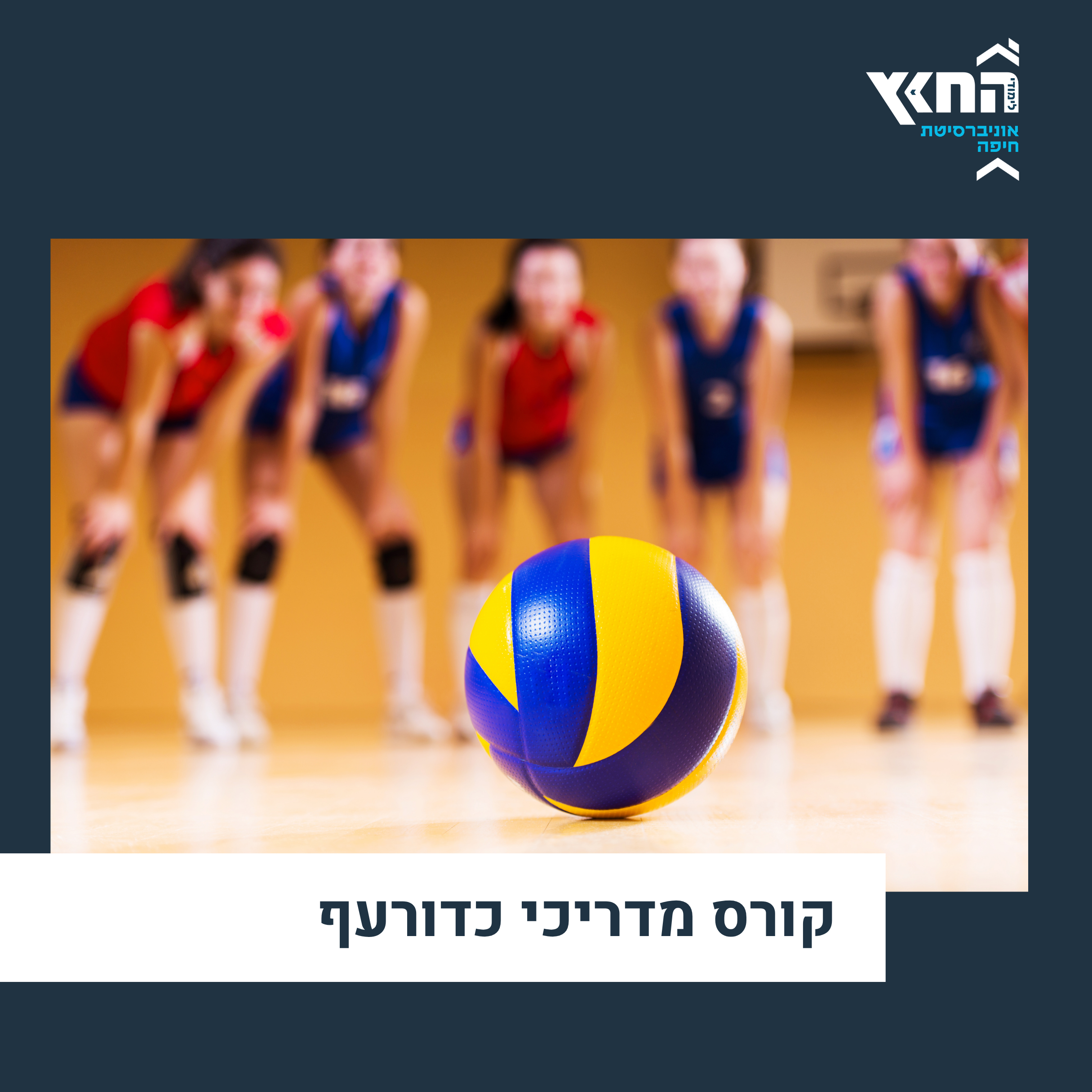 תשפו ריבוע קורסים לאתר (37)