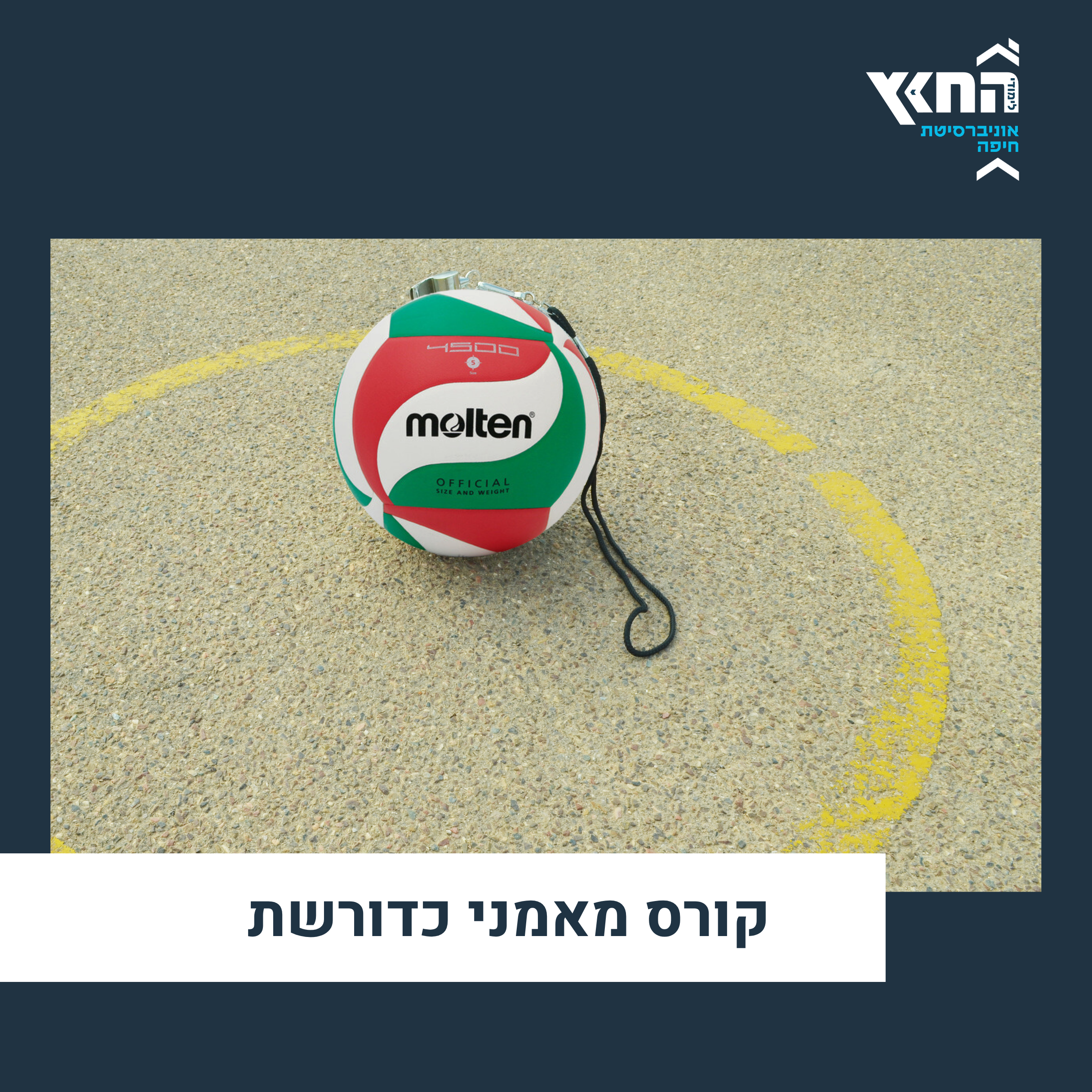 תשפו ריבוע קורסים לאתר (41)