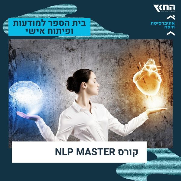 קורס NLP קורס NLP