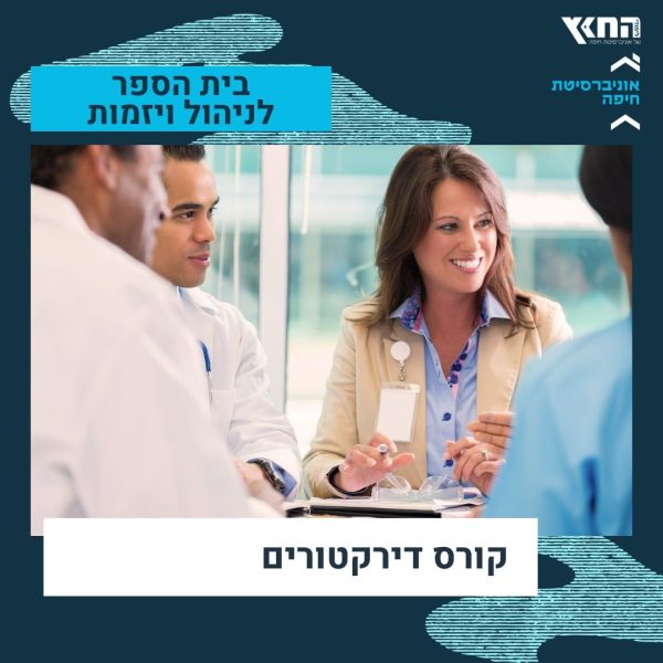 קורס דירקטורים