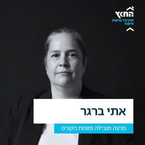 אתי ברגר אתר