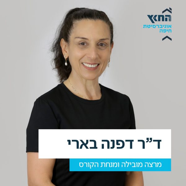 דפנה בארי, פיתוח מיומנויות ניהול