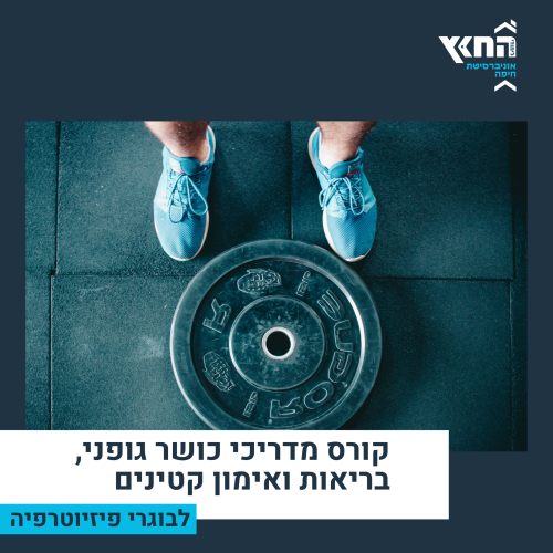 חדר כושר (4)
