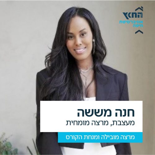 חנה מששה, ux ui