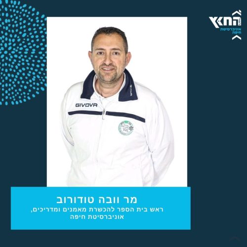 מדריכי כדורעף