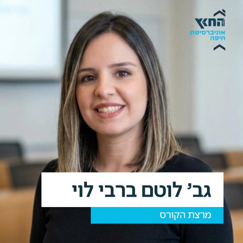 לוטם ברבי לוי, מלכודת המחשבה