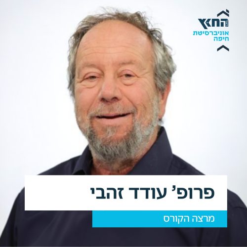 עודד זהבי, כוכבים ומוזות