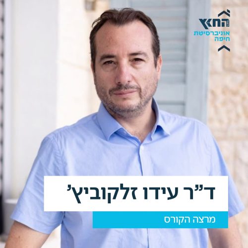 עידו זלקוביץ’, אבני דרך בסכסוך הישראלי ערבי