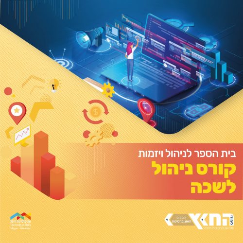 פוסט ניהול לשכה-01 פוסט ניהול לשכה-01