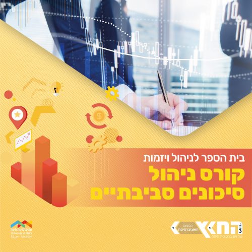 פוסט ניהול סיכונים-01 פוסט ניהול סיכונים-01