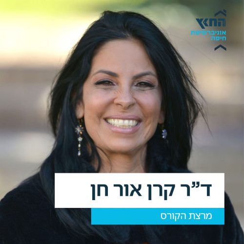 קרן אור חן, תןרת המשחקים