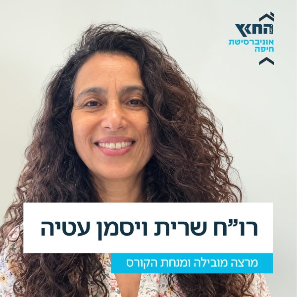 שרית ויסמן עטיה, ניהול עסקי ויזמות
