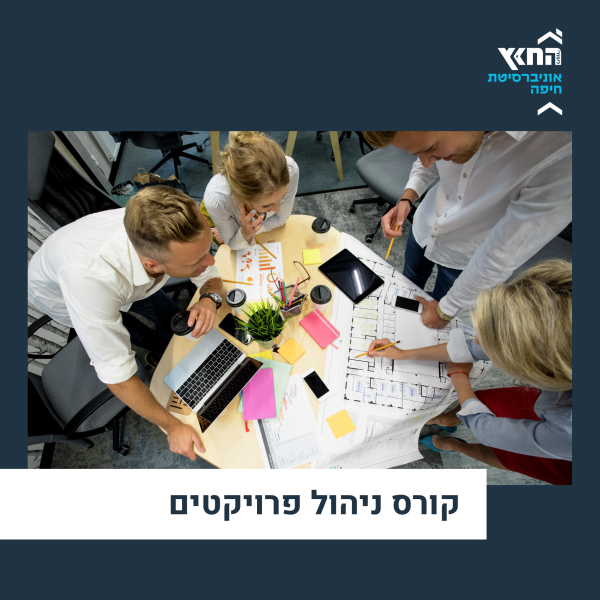 תשפו ריבוע קורסים לאתר (16)