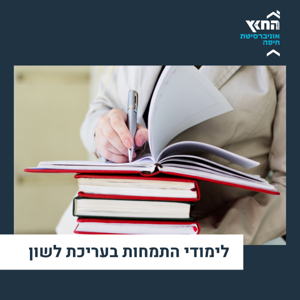 תשפו ריבוע קורסים לאתר (17)