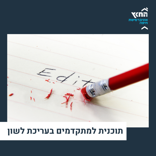 תשפו ריבוע קורסים לאתר (18)