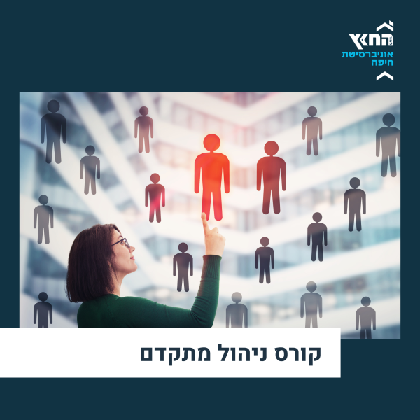 תשפו ריבוע קורסים לאתר (23)