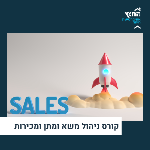 תשפו ריבוע קורסים לאתר (24)