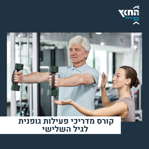 תשפו ריבוע קורסים לאתר (39)