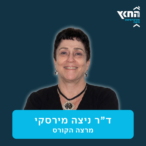 תשפו_הכר מרצה (11)