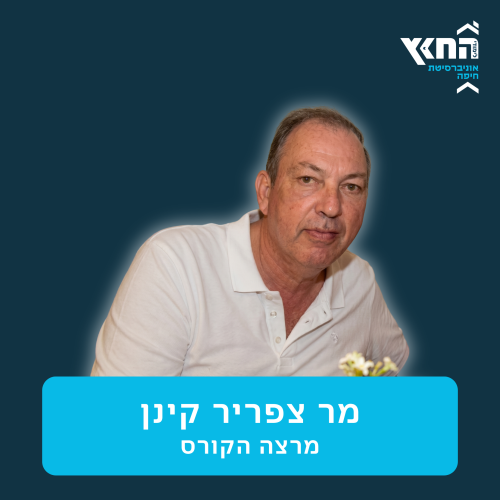 תשפו_הכר מרצה (9)